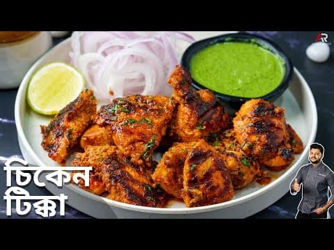 Restaurant-Style Chicken Tikka