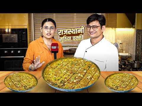 राजस्थानी बेसन की चक्की (Traditional Besan ki Chakki)