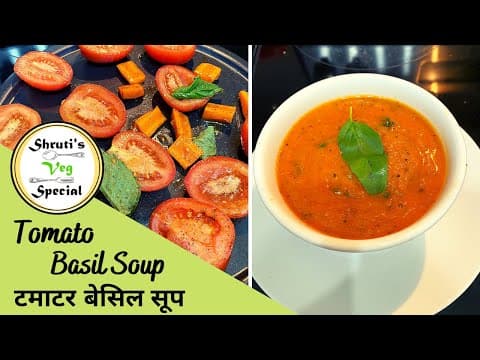 Roasted Tomato Basil Soup