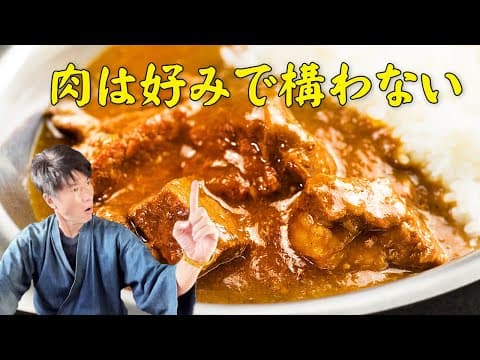 Ultimate Japanese Curry (From-Scratch Roux & Sauce)