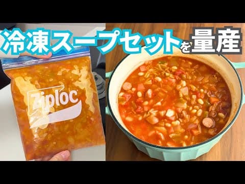 野菜たっぷり簡単トマトスープ