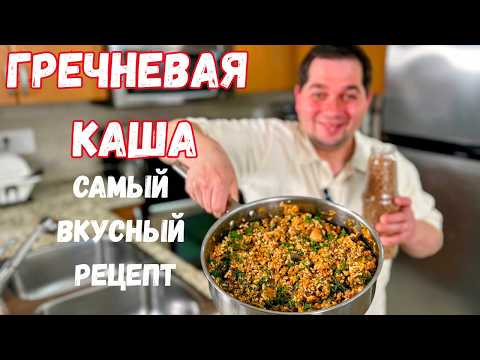 Гречка с фаршем и грибами на одной сковороде