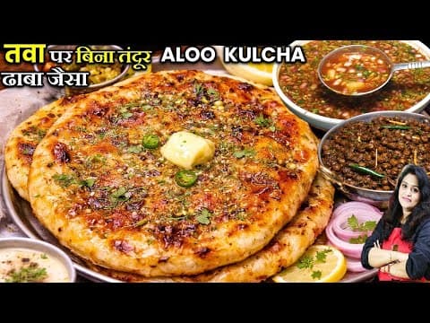 बिना तंदूर तवे पर 5minअमृतसरी आलू कुलचा-ढाबा की सीक्रेट चटनी भी
