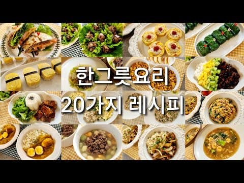 Kid-Friendly Squid Stir‑Fry