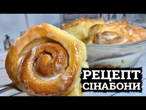 Classic Cinnabon Rolls