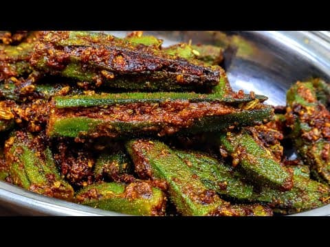 भरवा भिंडी बनाने का सबसे सही और आसान तरीका