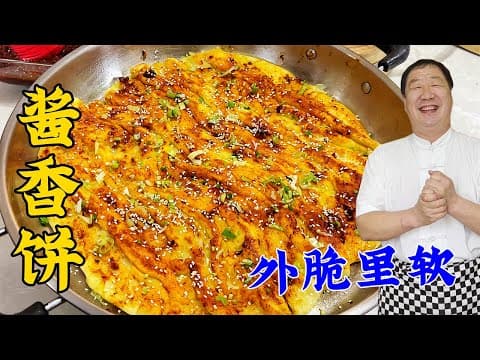 Soybean Paste Pancake