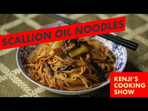 The Wok: Scallion Oil Noodles