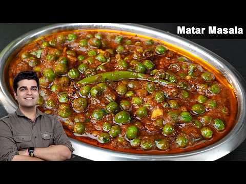 10 min में ऐसी अनोखी मटर की सब्ज़ी बनाएंगे तो खाने वाले मटर पनीर भूल जाएंगे - Spicy Matar Masala
