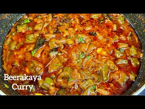 బీరకాయ కర్రీ రుచిగా చిక్కటి గ్రేవీగా చేయాలంటే ఇలా ట్రై చేయండి