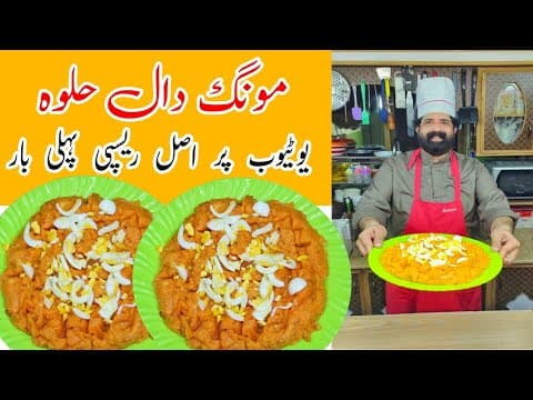 Instant Moong Dal Halwa Recipe - Indian recipe that serves 4 people. A medium difficulty cooking recipe converted from YouTube video with complete ingredients and step-by-step instructions.