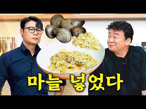 Vongole with Garlic Sujebi