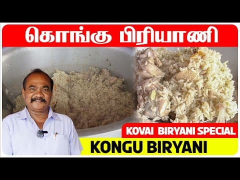Kongu Chicken Biryani (Traditional Tamil Nadu Style)