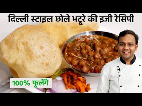 दिल्ली स्टाइल छोले भटूरे (भटूरा और छोले) - Indian Main Course दिल्ली स्टाइल छोले भटूरे (भटूरा और छोले) - Delicious Indian main course with medium difficulty. Perfect recipe converted from YouTube video to PDF format.