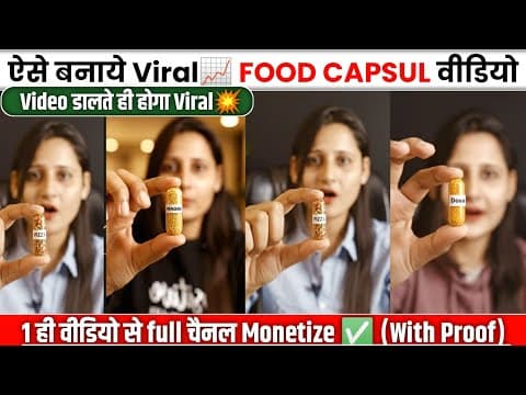 दुनिया का सबसे छोटा डोसा (AI फ़ूड कैप्सूल)