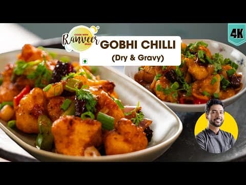 होटल जैसे गोभी चिली बनाएं Dry & Gravy