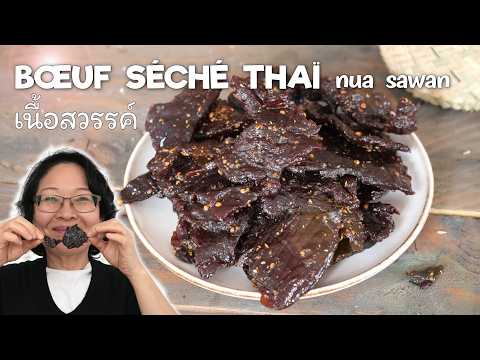 Thai Dried Beef (Nua Sawan) - Thai Main Course Thai Dried Beef (Nua Sawan) - Delicious Thai main course with medium difficulty. Perfect recipe converted from YouTube video to PDF format.
