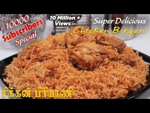 Chicken Biryani In Tamil