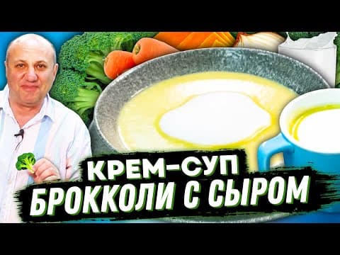 Creamy Broccoli Soup with Cheddar (Cappuccino) - American Soup Creamy Broccoli Soup with Cheddar (Cappuccino) - Delicious American soup with medium difficulty. Perfect recipe converted from YouTube video to PDF format.