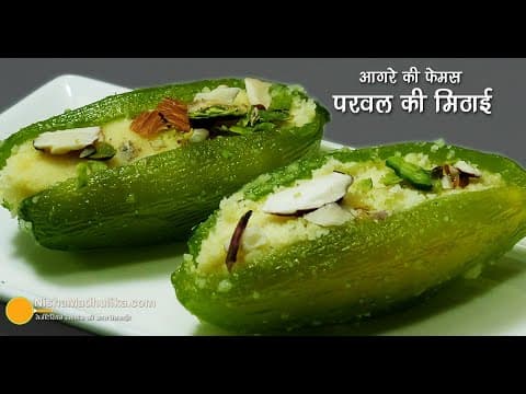 Agra-Style Parwal ki Mithai (Stuffed Pointed Gourd Sweet) - Indian Recipe Agra-Style Parwal ki Mithai (Stuffed Pointed Gourd Sweet) - Delicious Indian recipe with intermediate difficulty. Perfect recipe converted from YouTube video to PDF format.