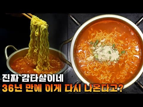 우지라면 (삼양 1963)