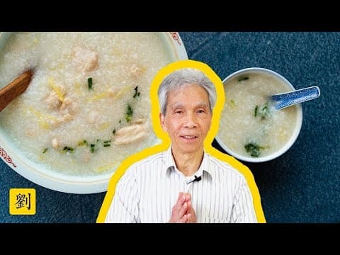 🍲 The Perfect Congee (鷄粥)