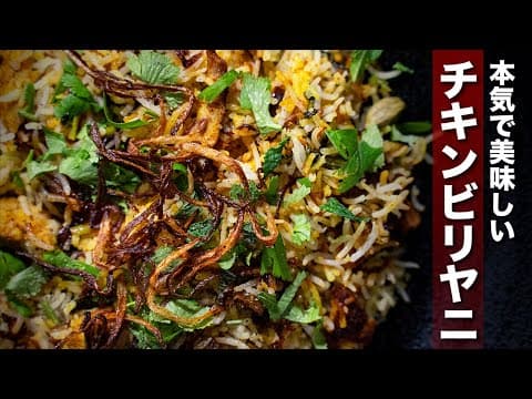 Kutch-style Chicken Biryani - Indian Main Course Kutch-style Chicken Biryani - Delicious Indian main course with medium difficulty. Perfect recipe converted from YouTube video to PDF format.